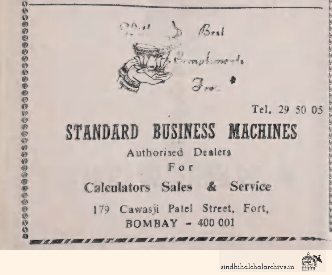Image of AD STANDARD BUSINESS MACHINES